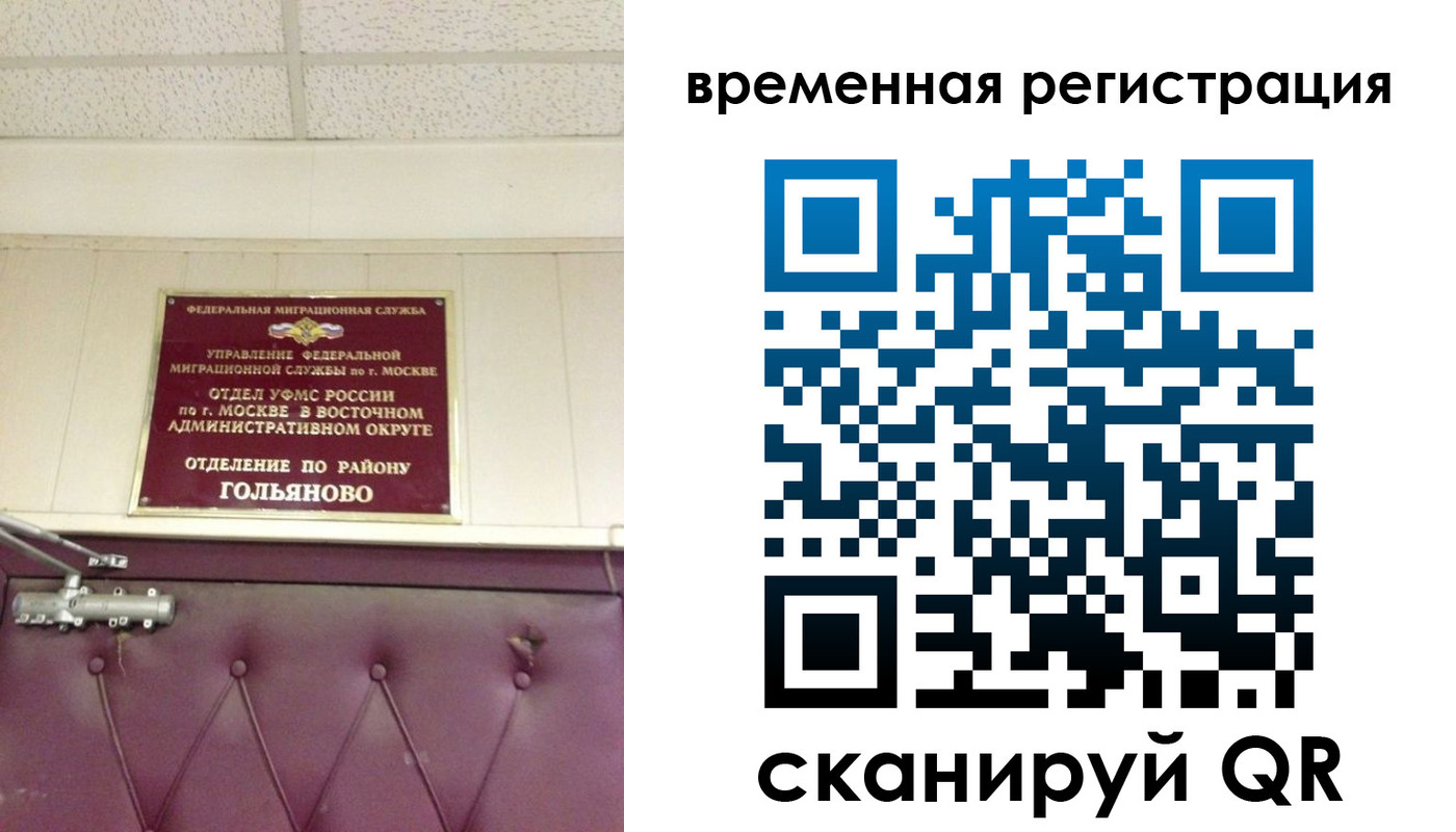 временная регистрация для всех в Октябрьском