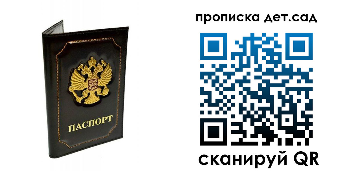 временная регистрация законно в Октябрьском
