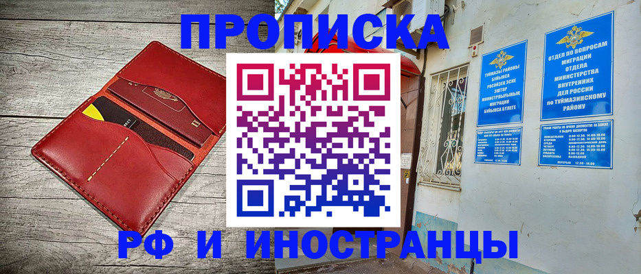 временная регистрация поиск в Октябрьском