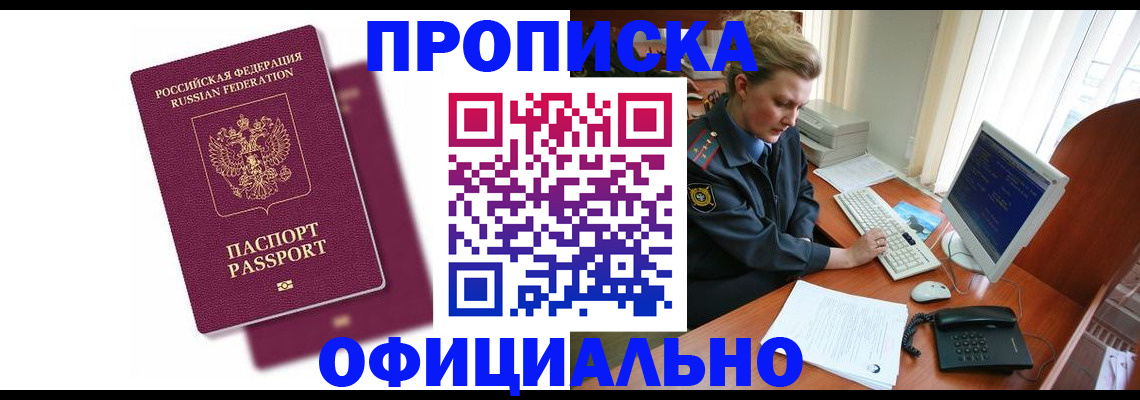 временная регистрация поиск в Октябрьском