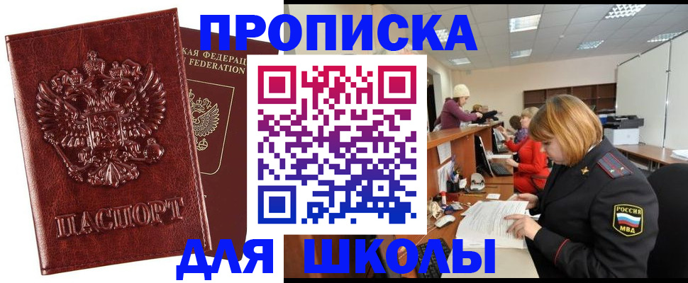 прописка для военкомата в Октябрьском