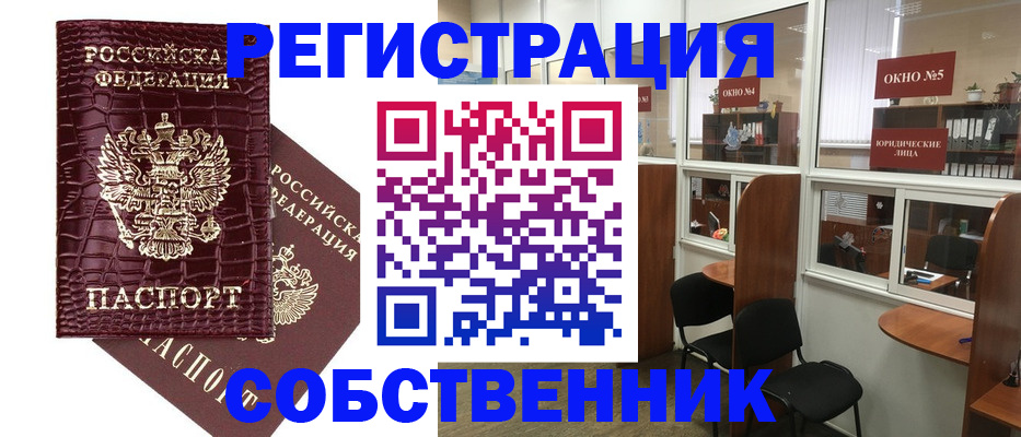 прописка ребенка в Октябрьском
