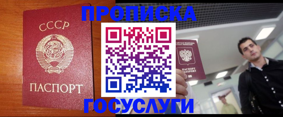 регистрация в Октябрьском