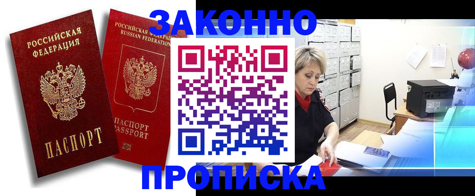 регистрация в Октябрьском