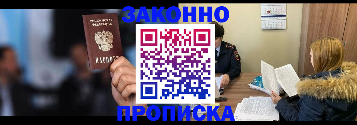 временная регистрация надежно в Октябрьском