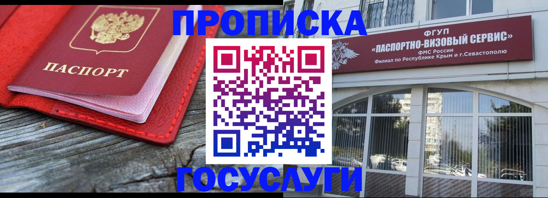 прописка иностранных граждан в Октябрьском