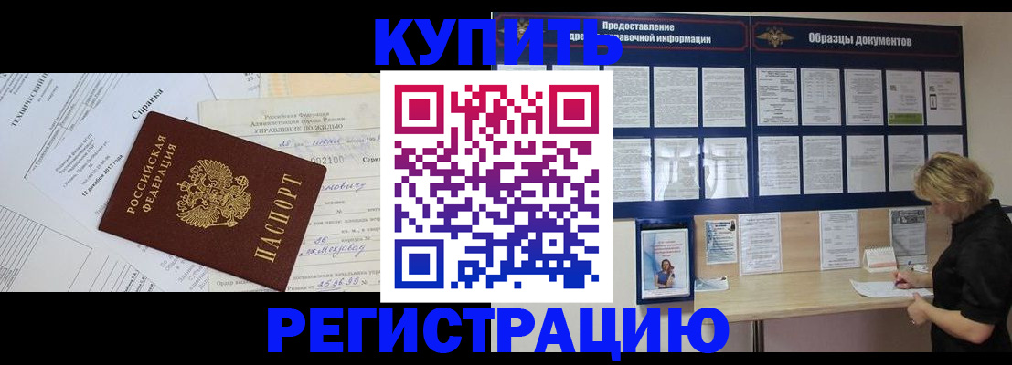 прописка для школы в Октябрьском