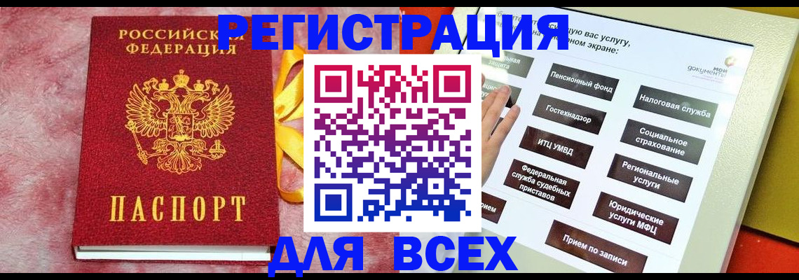 регистрация в Октябрьском