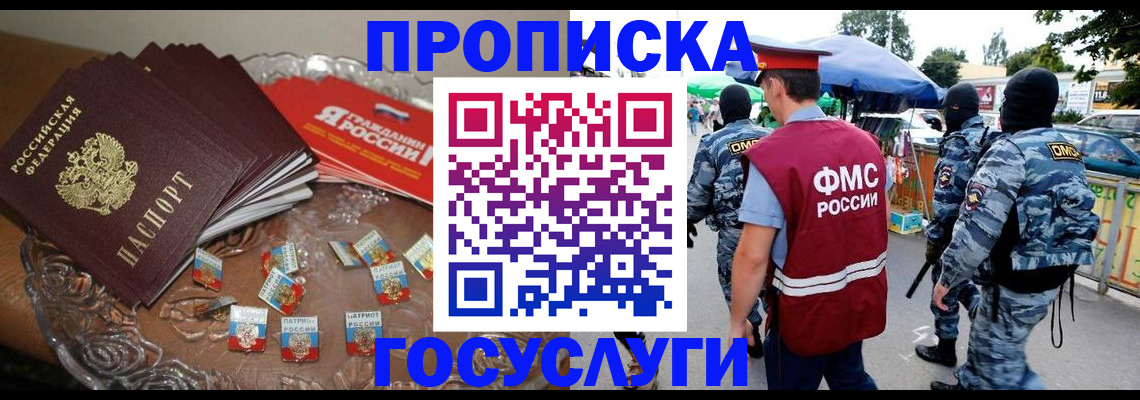 временная регистрация в Октябрьском