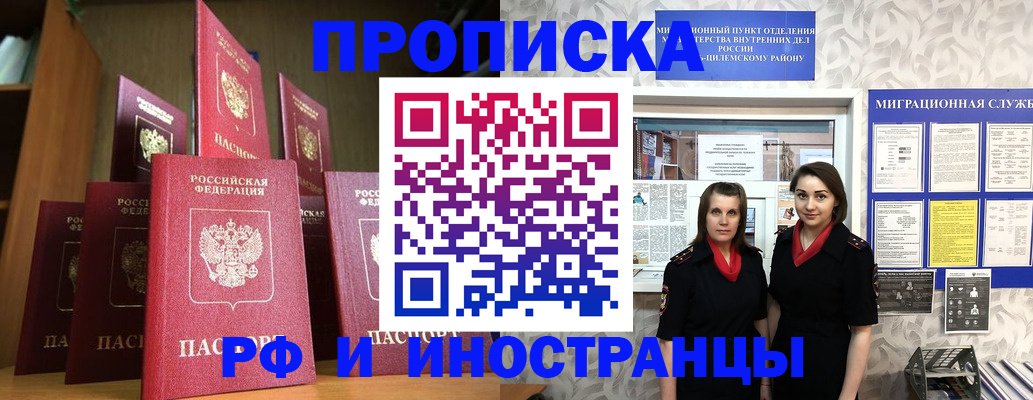 временная регистрация надежно в Октябрьском
