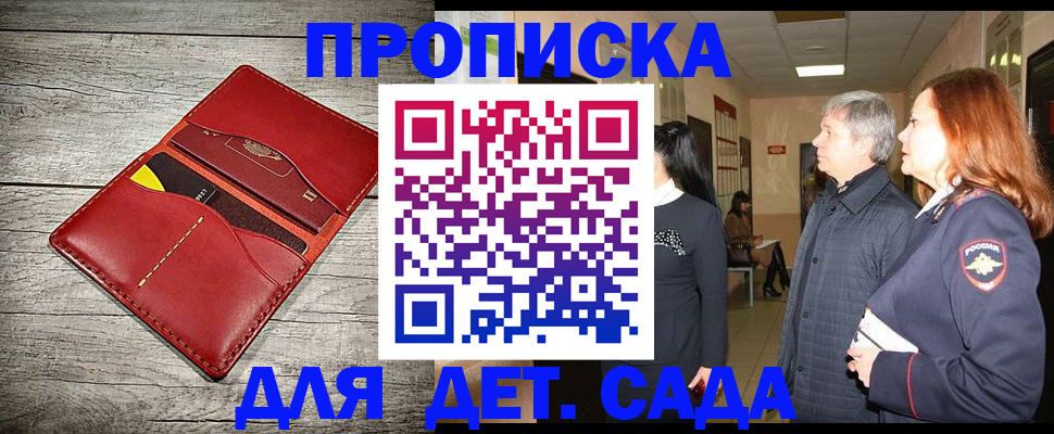 прописка законно в Октябрьском