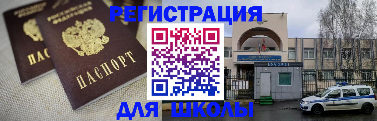 временная регистрация для всех в Октябрьском