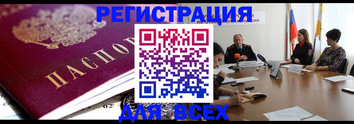 прописка ребенка в Октябрьском