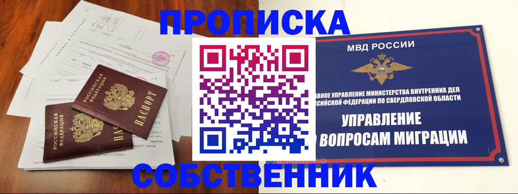 прописка паспорт в Октябрьском