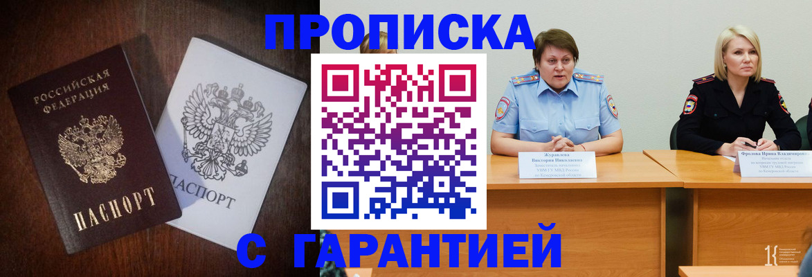 временная регистрация гарантия в Октябрьском